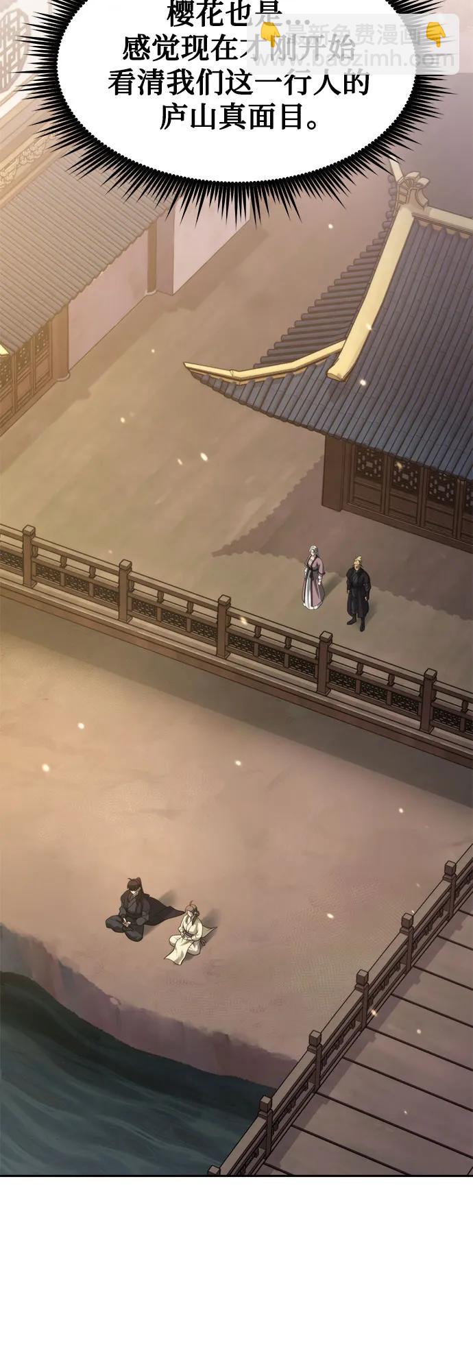 魔道轉生記 - 第122話(2/2) - 4