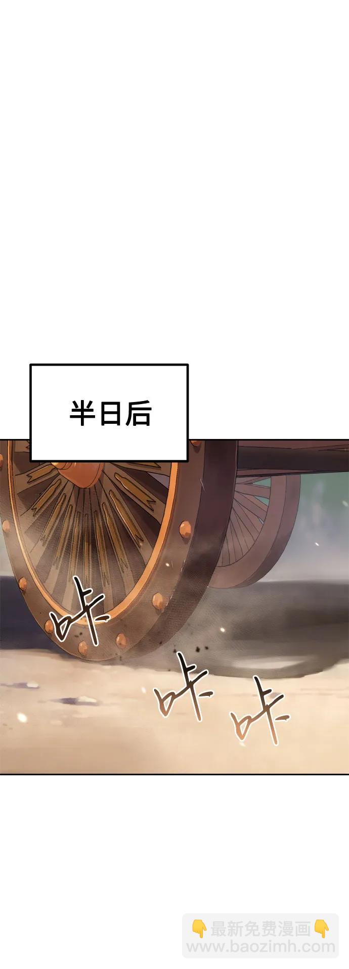 魔道轉生記 - 第122話(2/2) - 5