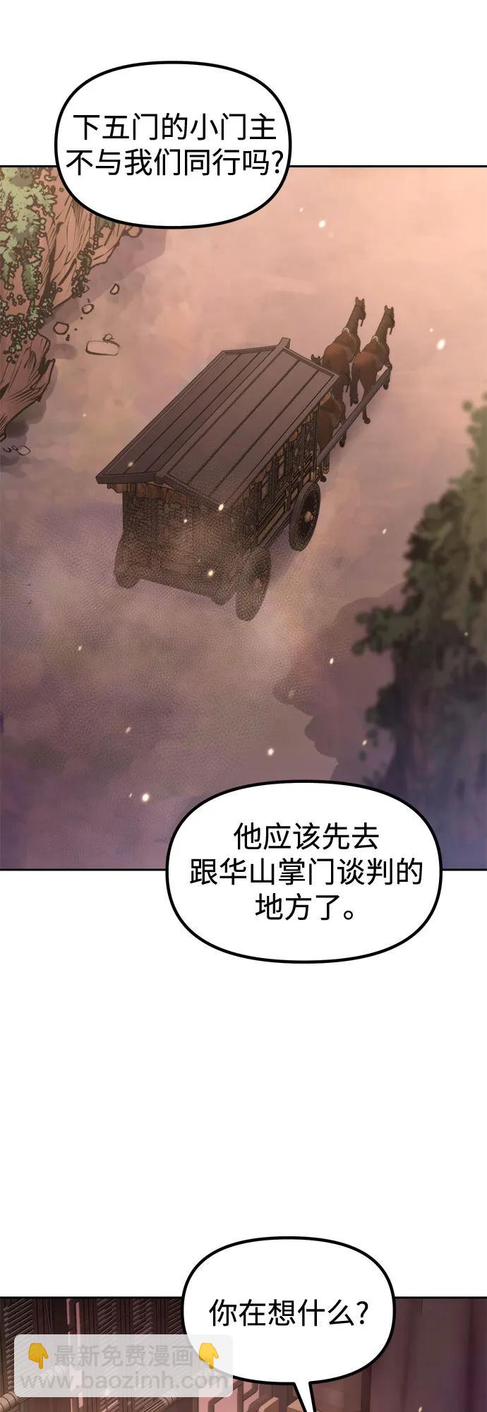 魔道轉生記 - 第122話(2/2) - 6