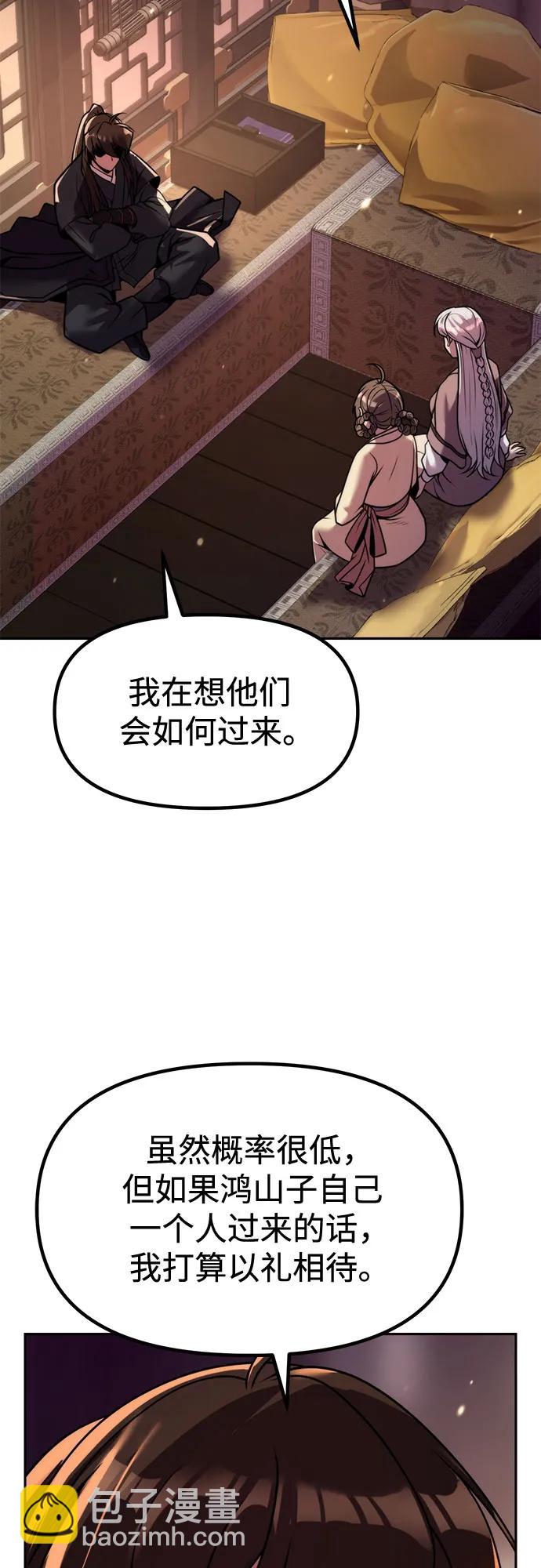 魔道轉生記 - 第122話(2/2) - 7