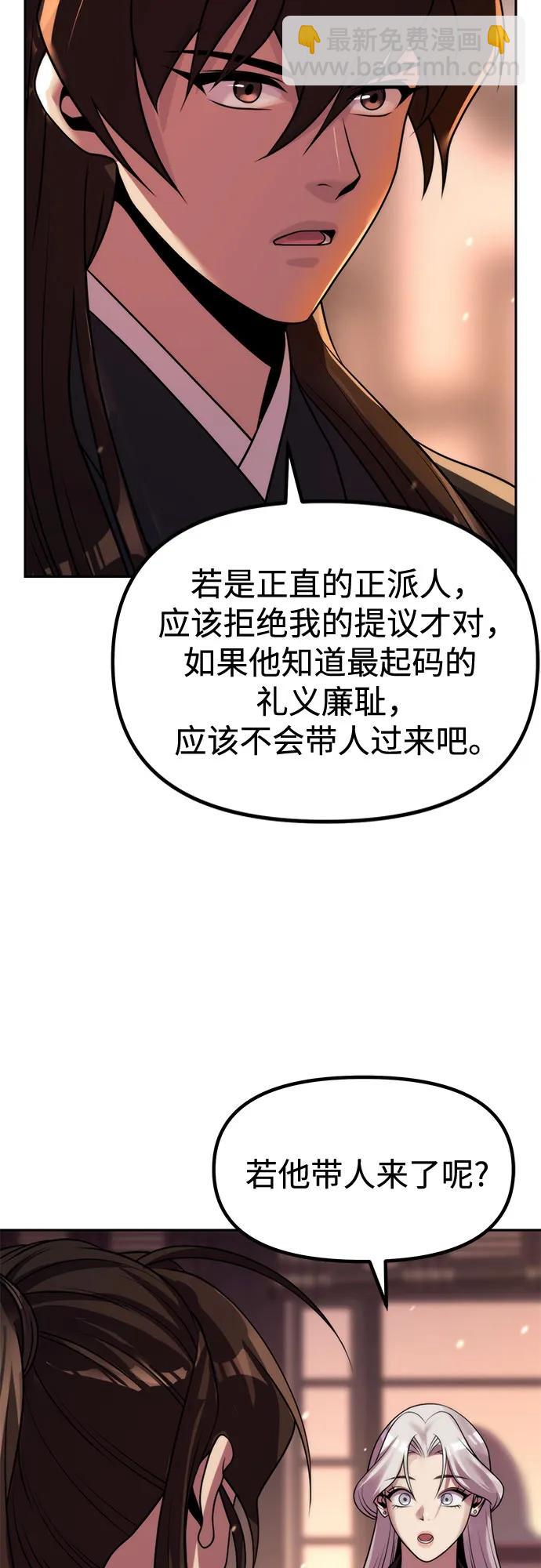 魔道轉生記 - 第122話(2/2) - 1