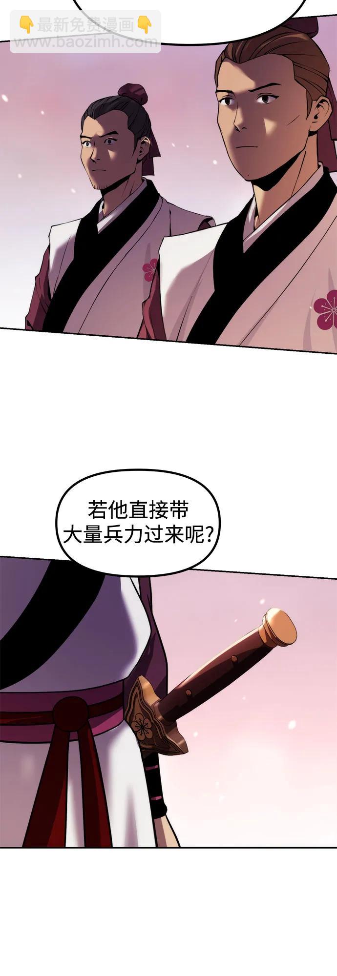 魔道轉生記 - 第122話(2/2) - 3