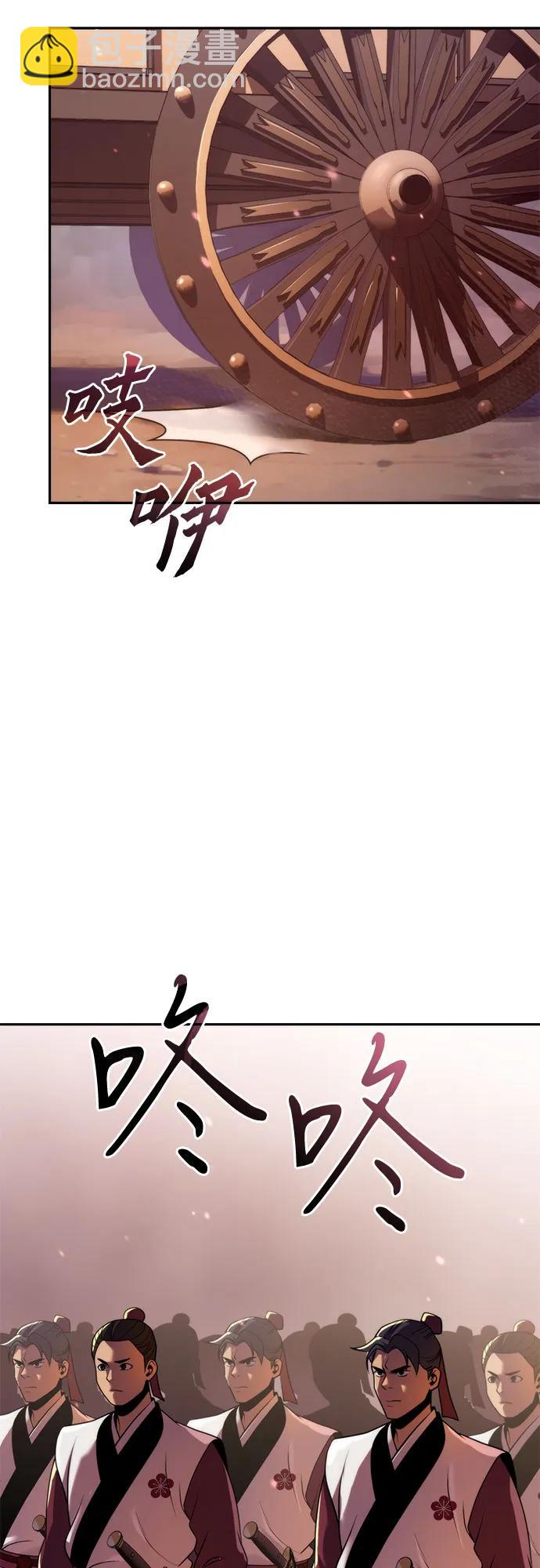 魔道轉生記 - 第122話(2/2) - 5