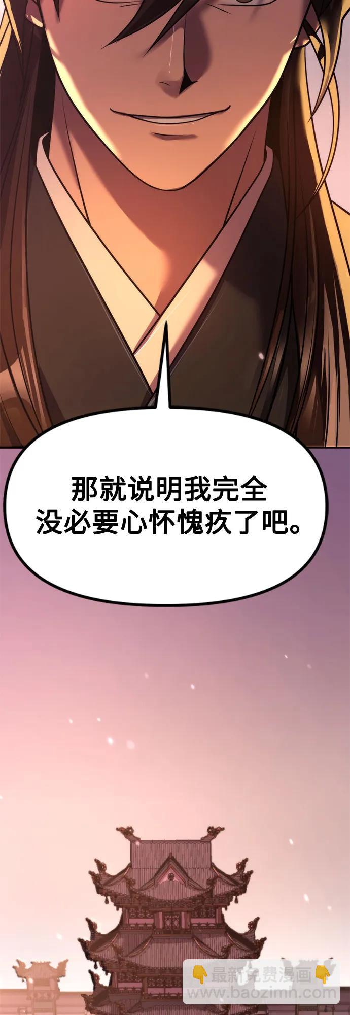 魔道轉生記 - 第122話(2/2) - 7