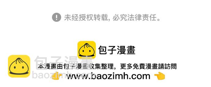 魔道轉生記 - 第122話(2/2) - 3