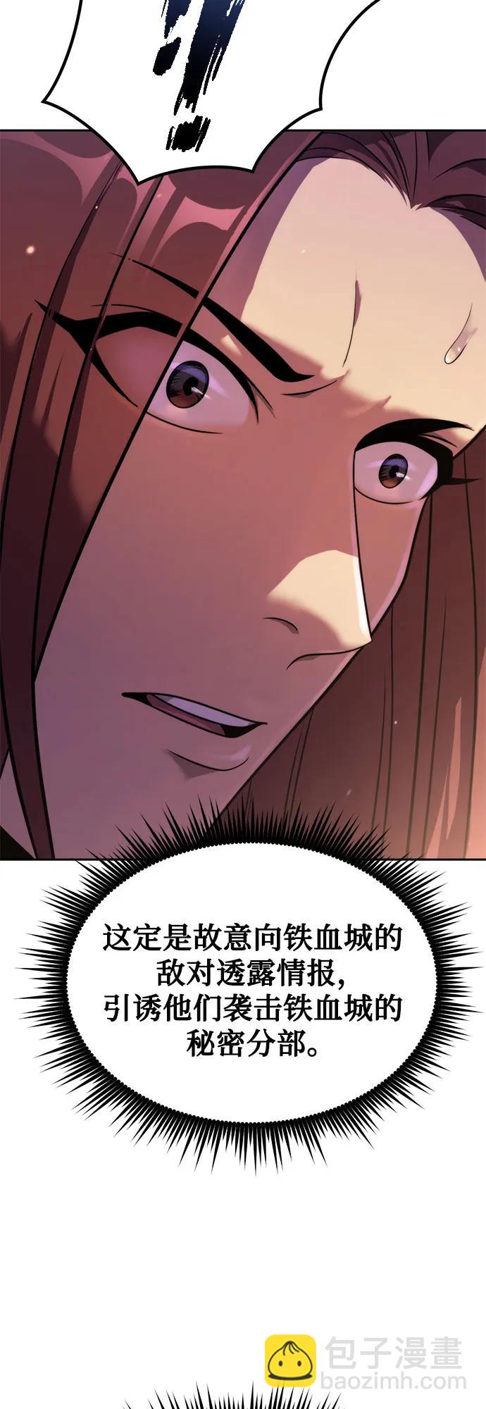 魔道轉生記 - 第122話(1/2) - 1