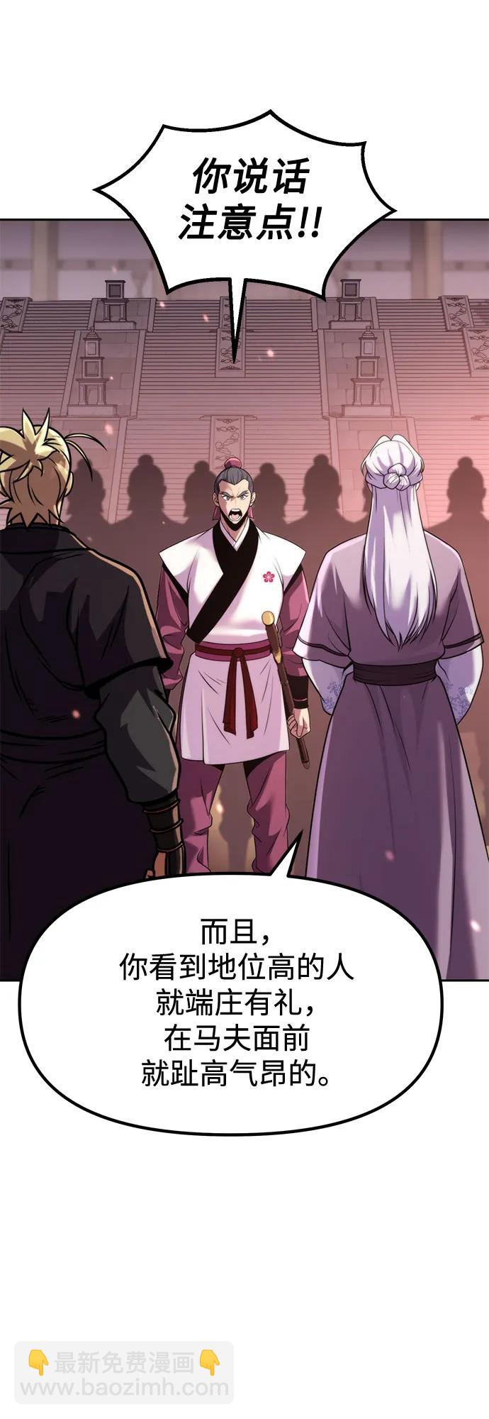 魔道轉生記 - 第124話(1/2) - 2