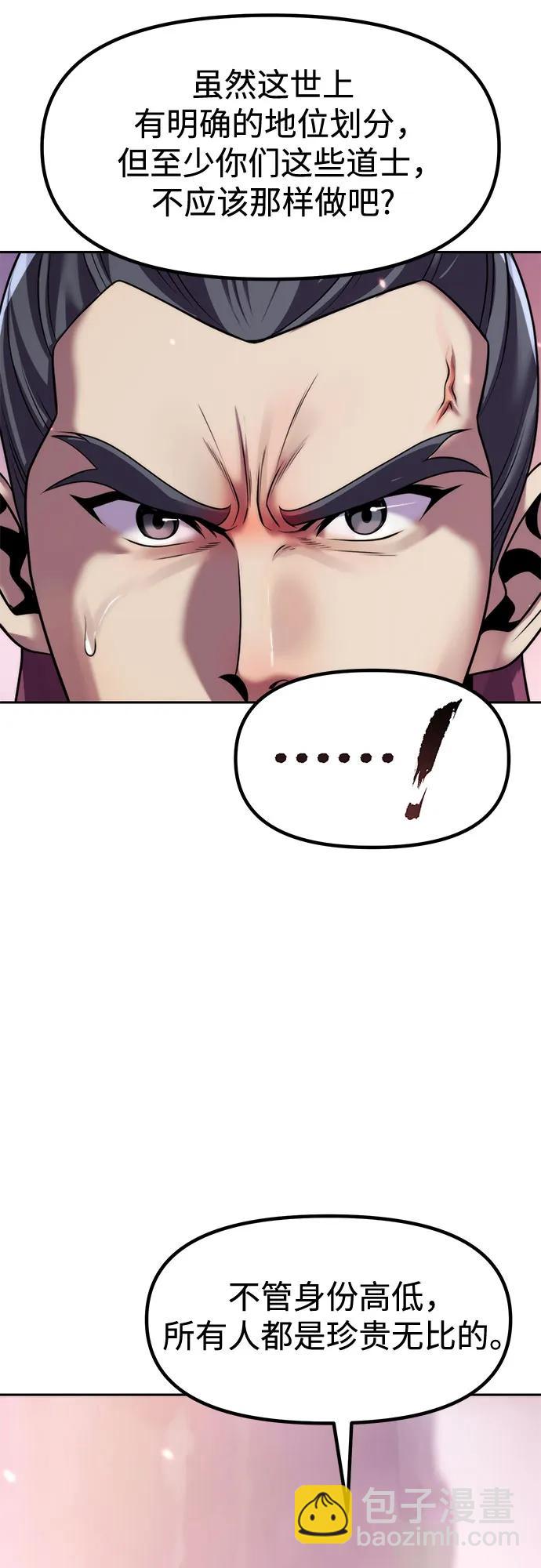 魔道轉生記 - 第124話(1/2) - 3