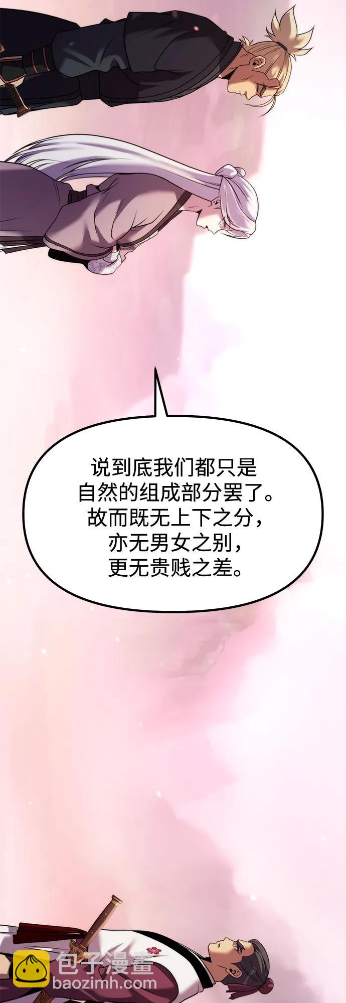 魔道轉生記 - 第124話(1/2) - 4