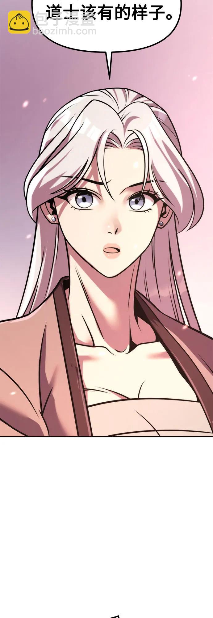 魔道轉生記 - 第124話(1/2) - 7