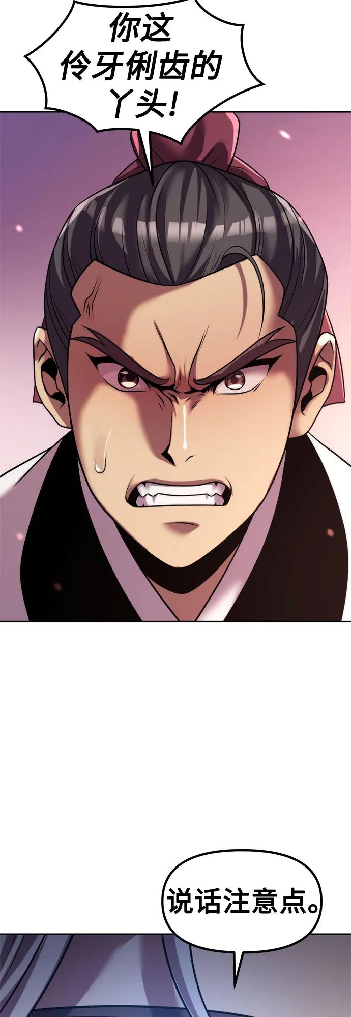 魔道轉生記 - 第124話(1/2) - 8