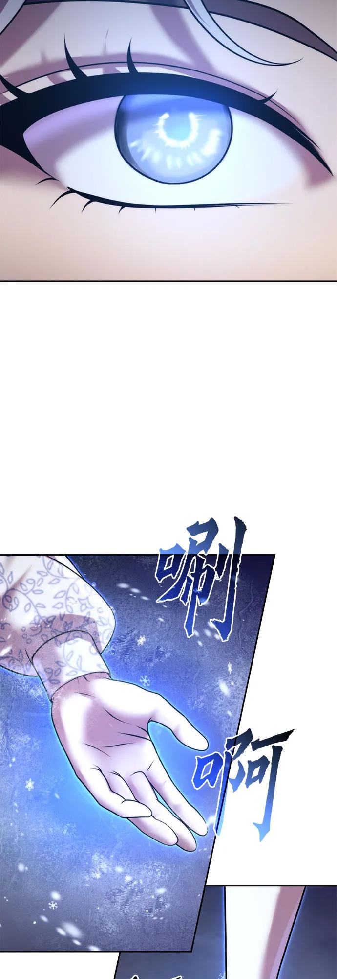 魔道轉生記 - 第124話(1/2) - 1