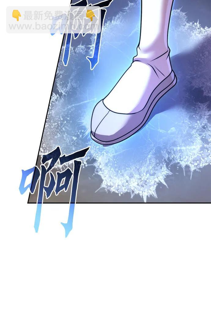 魔道轉生記 - 第124話(1/2) - 2