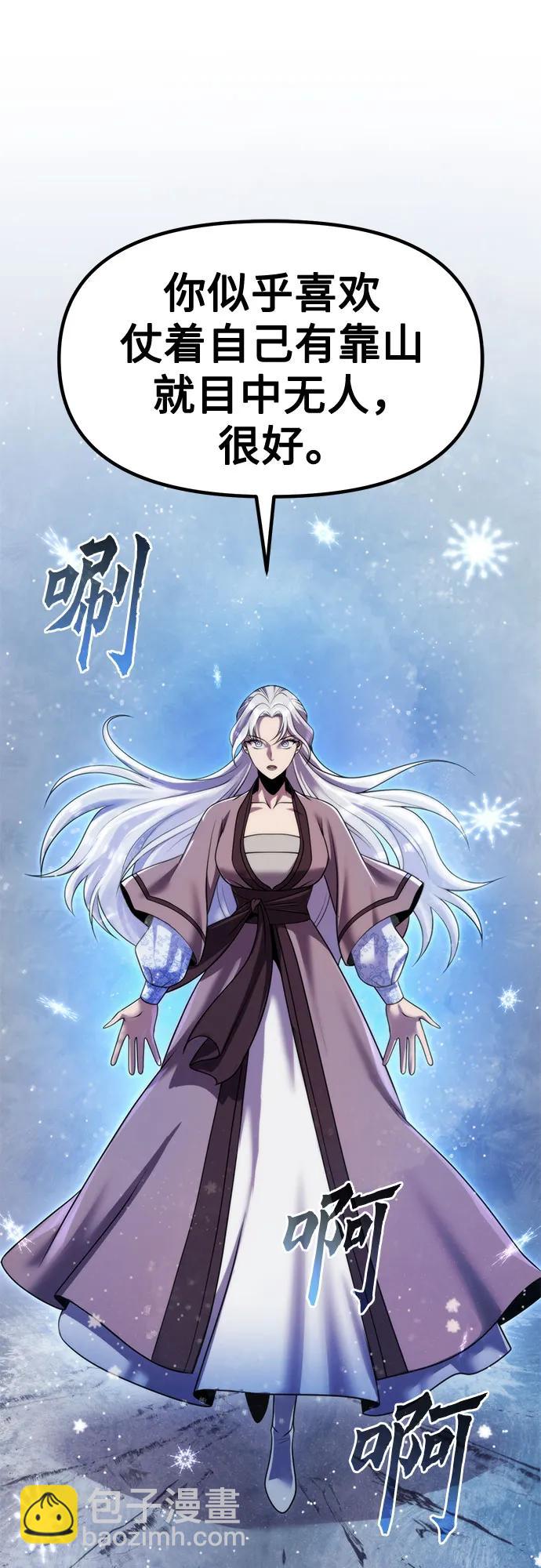 魔道轉生記 - 第124話(1/2) - 3