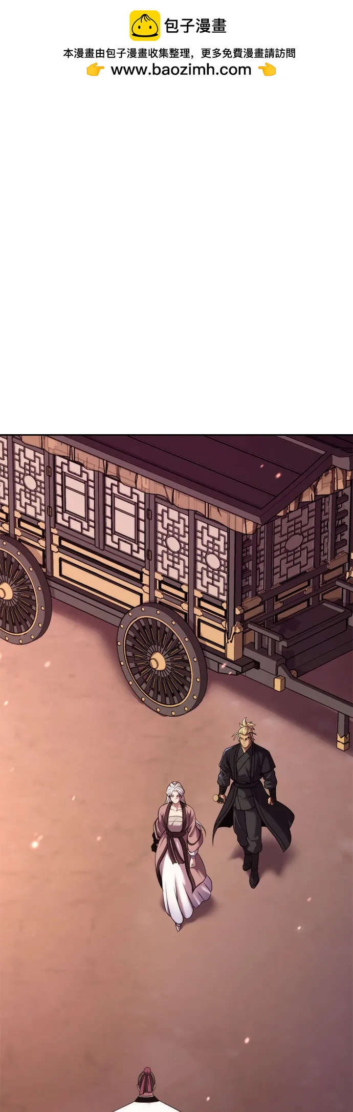 魔道轉生記 - 第124話(1/2) - 2