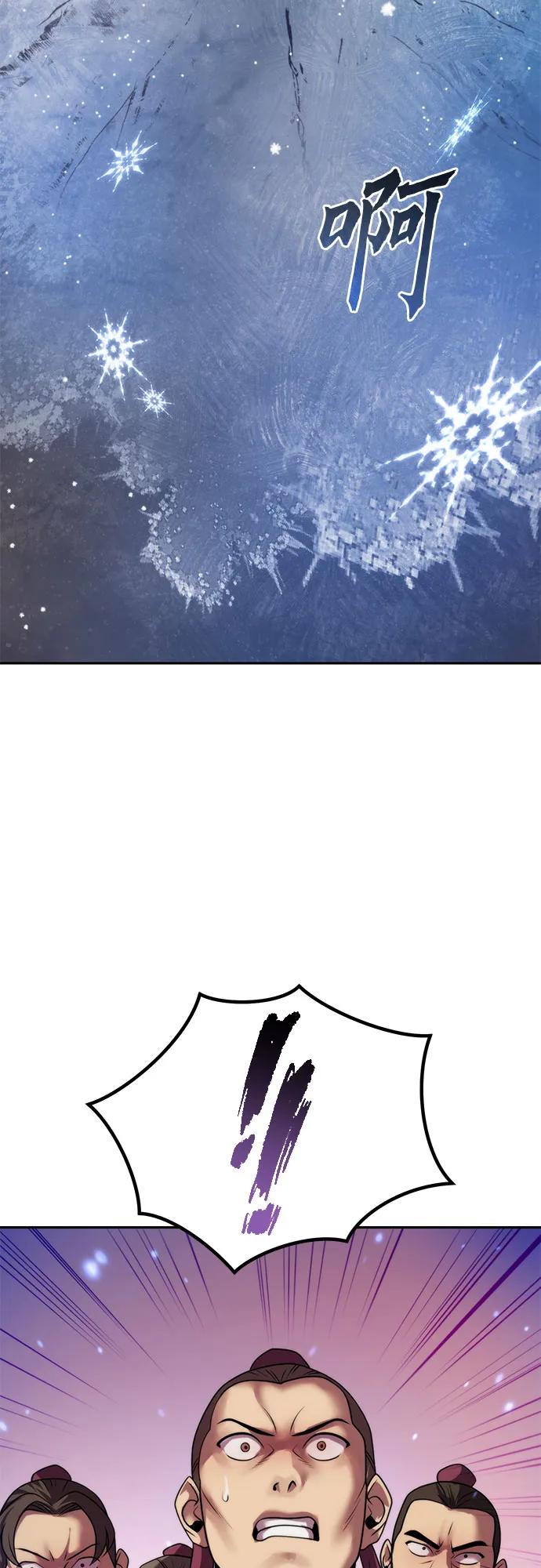 魔道轉生記 - 第124話(1/2) - 4