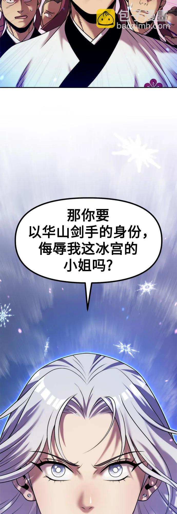 魔道轉生記 - 第124話(1/2) - 5