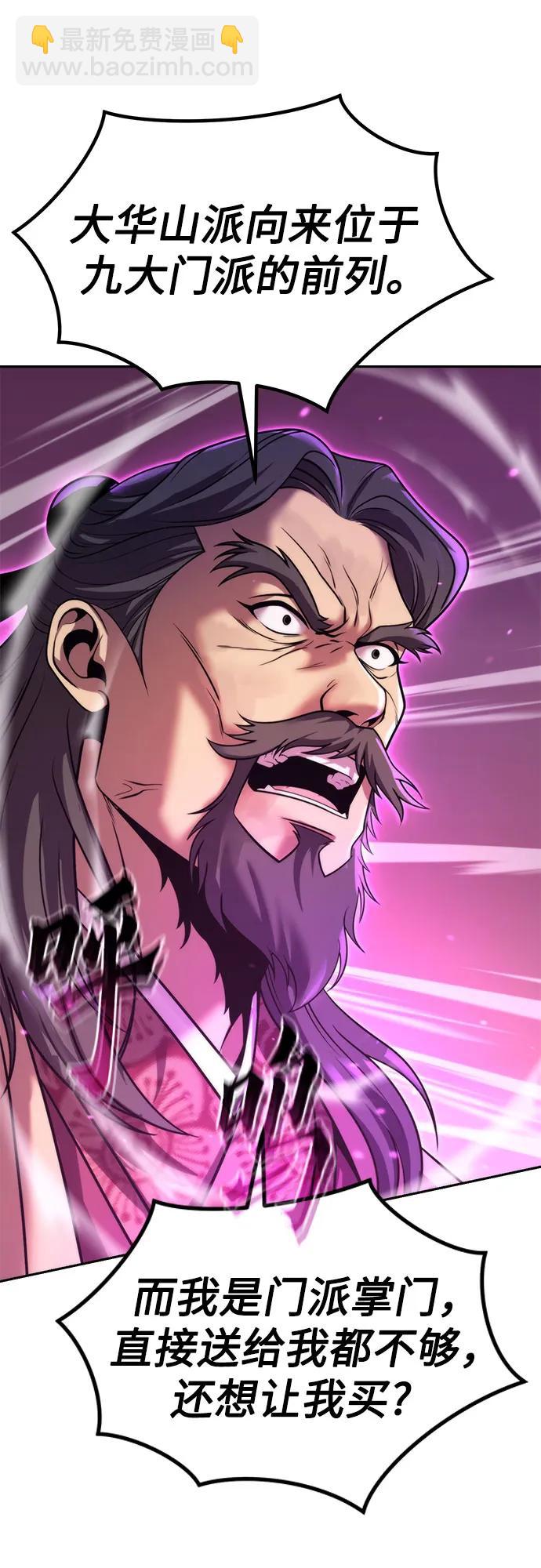 魔道轉生記 - 第124話(1/2) - 1