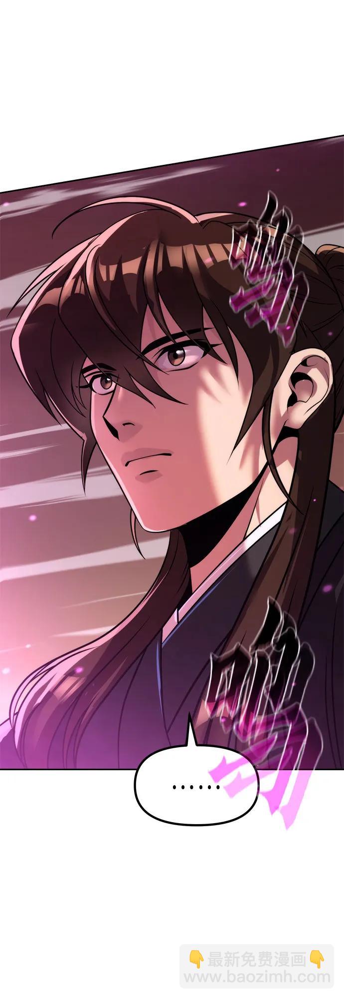 魔道轉生記 - 第124話(1/2) - 2