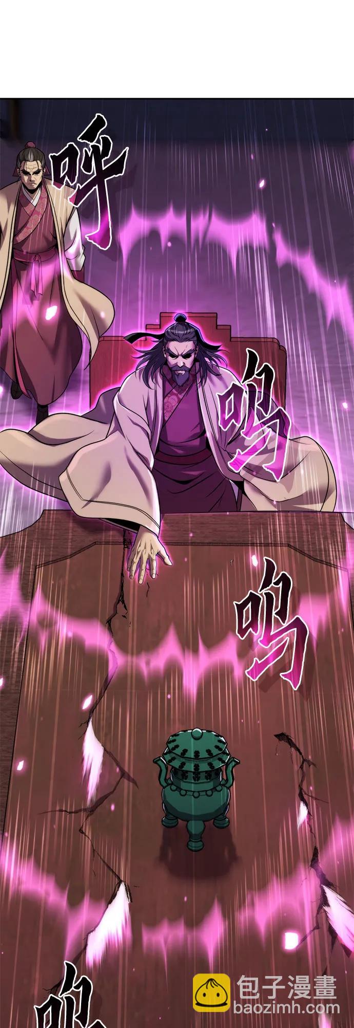 魔道轉生記 - 第124話(1/2) - 3