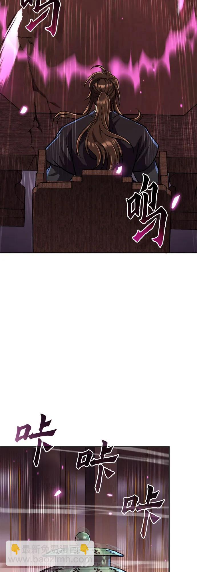 魔道轉生記 - 第124話(1/2) - 4