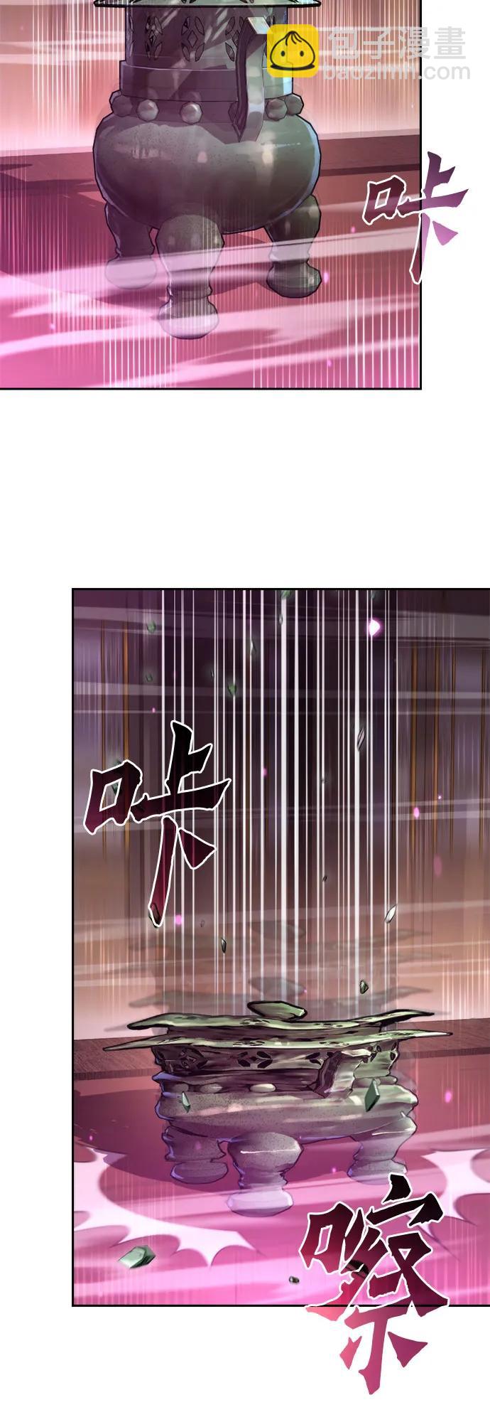 魔道轉生記 - 第124話(1/2) - 5