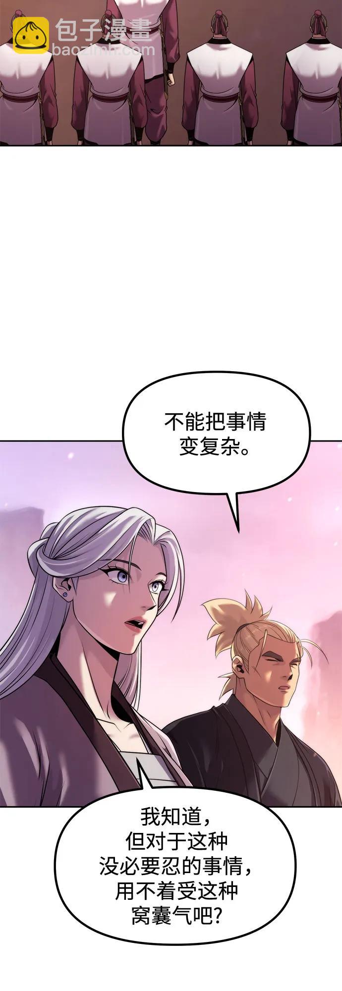 魔道轉生記 - 第124話(1/2) - 3