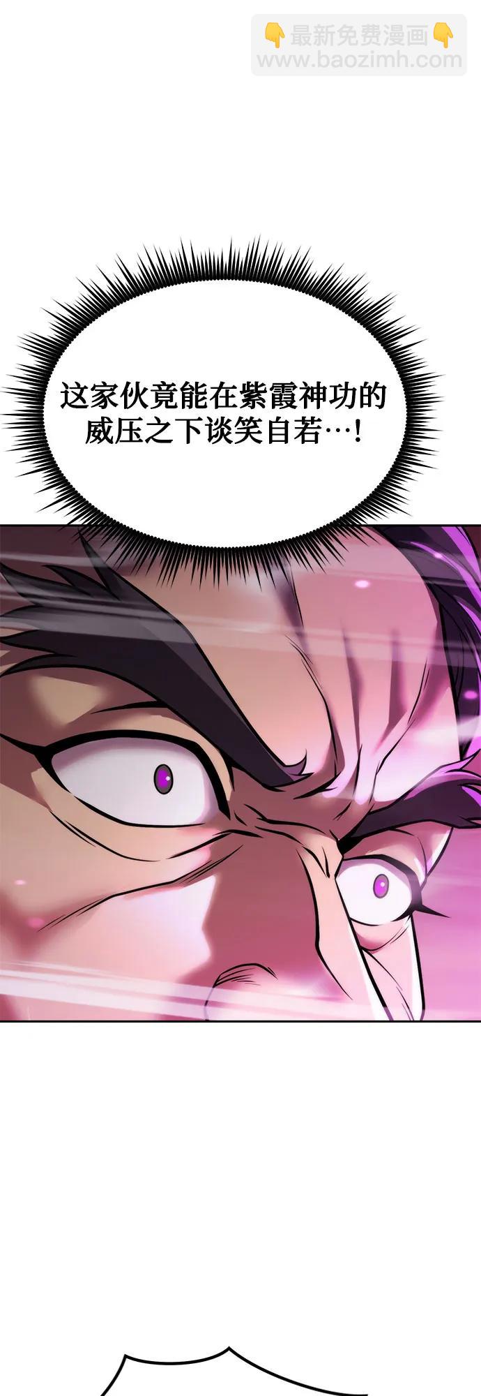 魔道轉生記 - 第124話(1/2) - 7