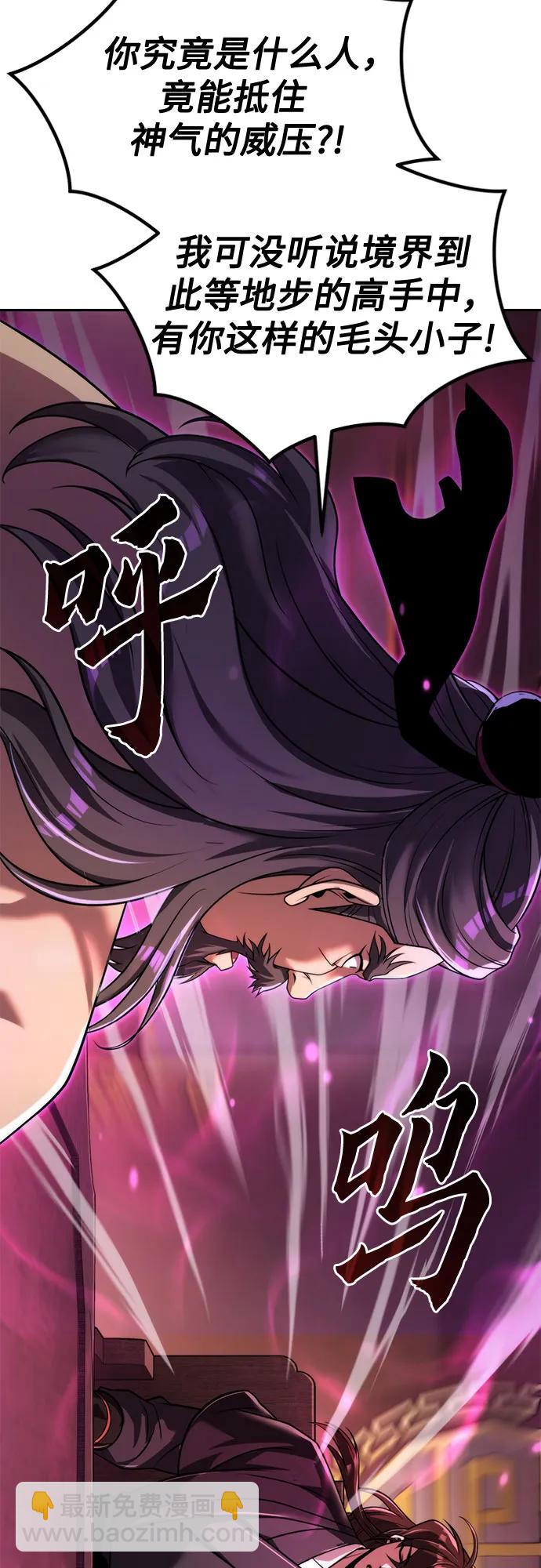 魔道轉生記 - 第124話(1/2) - 8