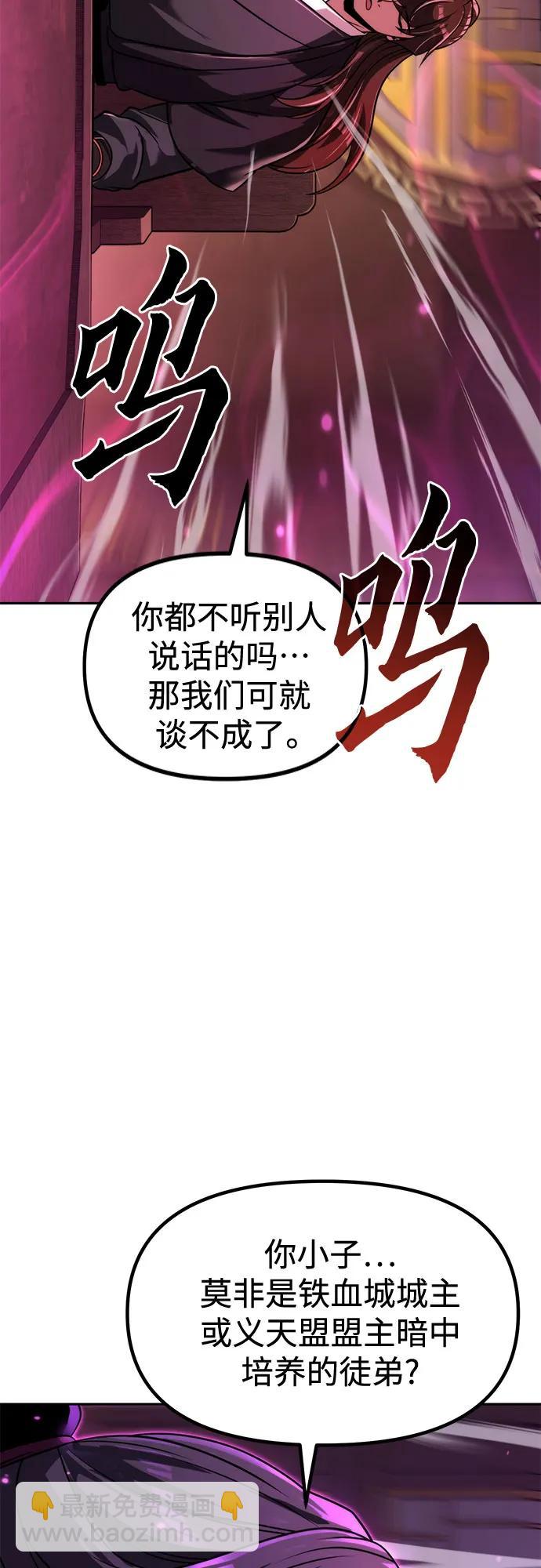 魔道轉生記 - 第124話(1/2) - 1