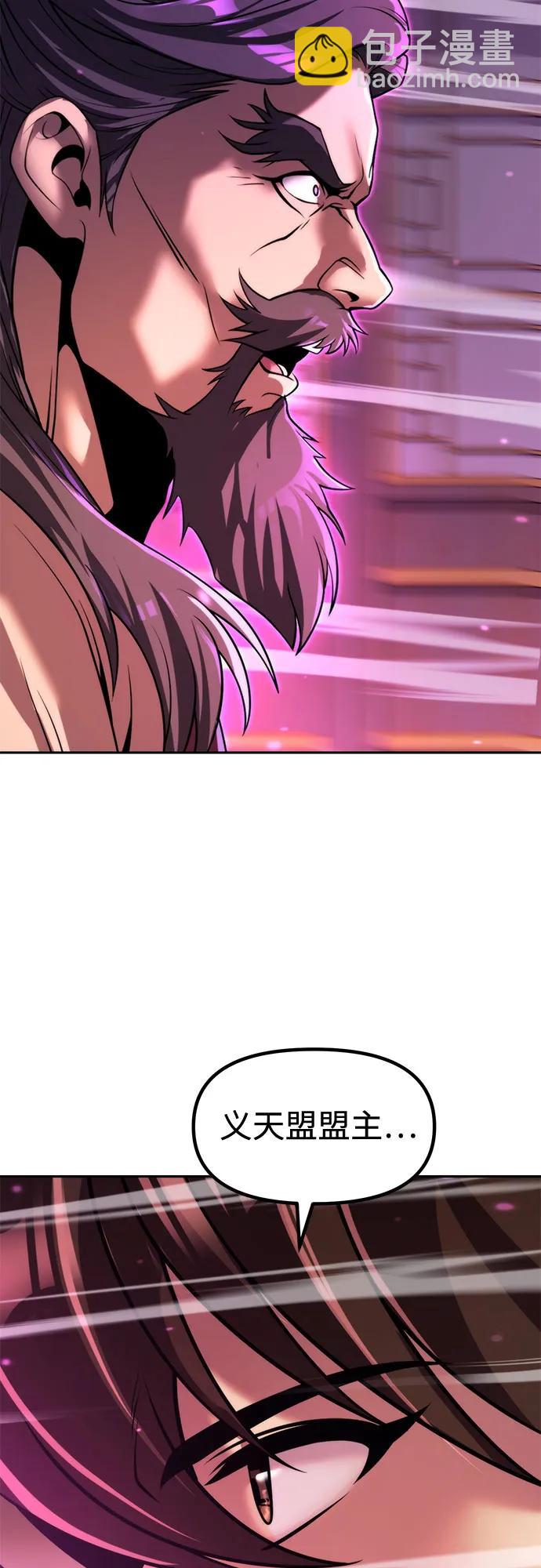 魔道轉生記 - 第124話(1/2) - 2