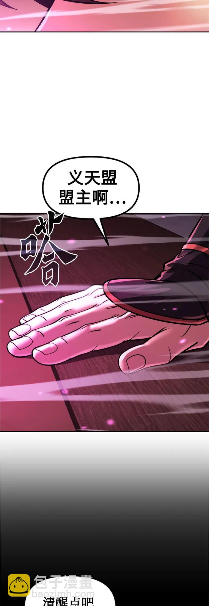 魔道轉生記 - 第124話(1/2) - 3