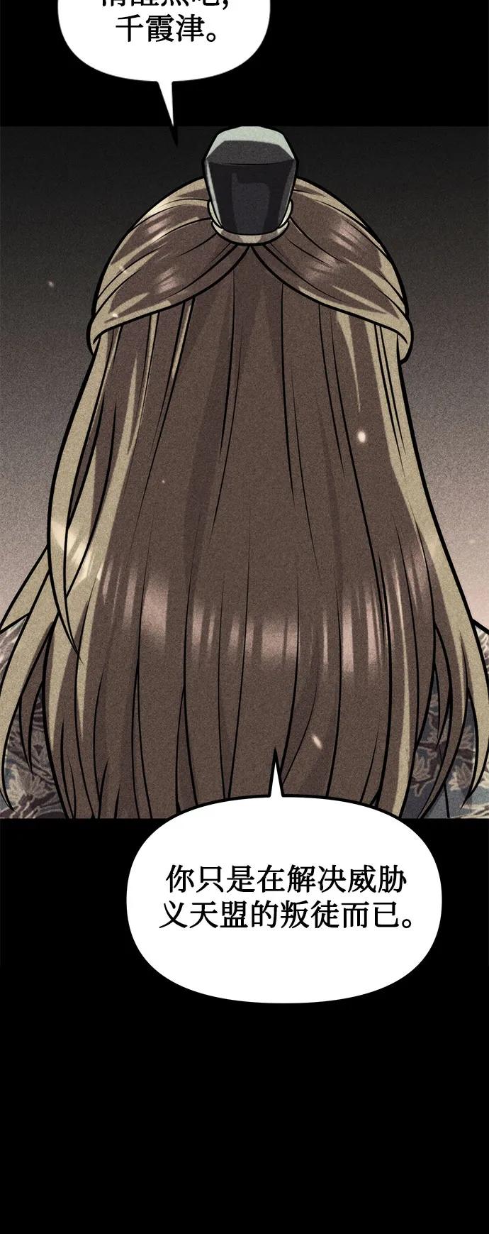 魔道轉生記 - 第124話(1/2) - 4