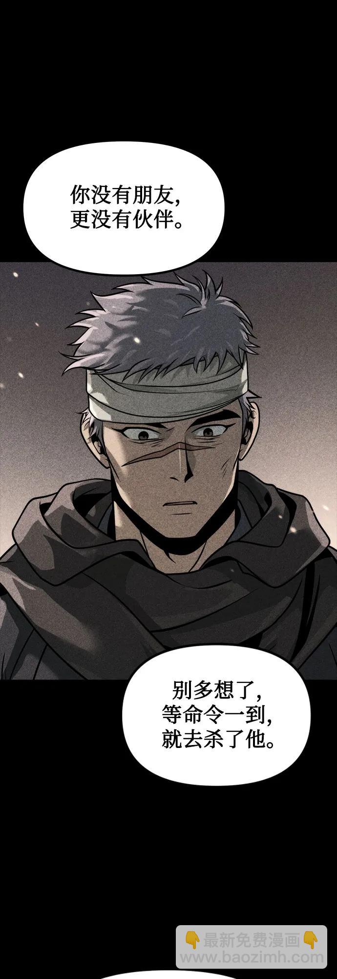 魔道轉生記 - 第124話(1/2) - 5