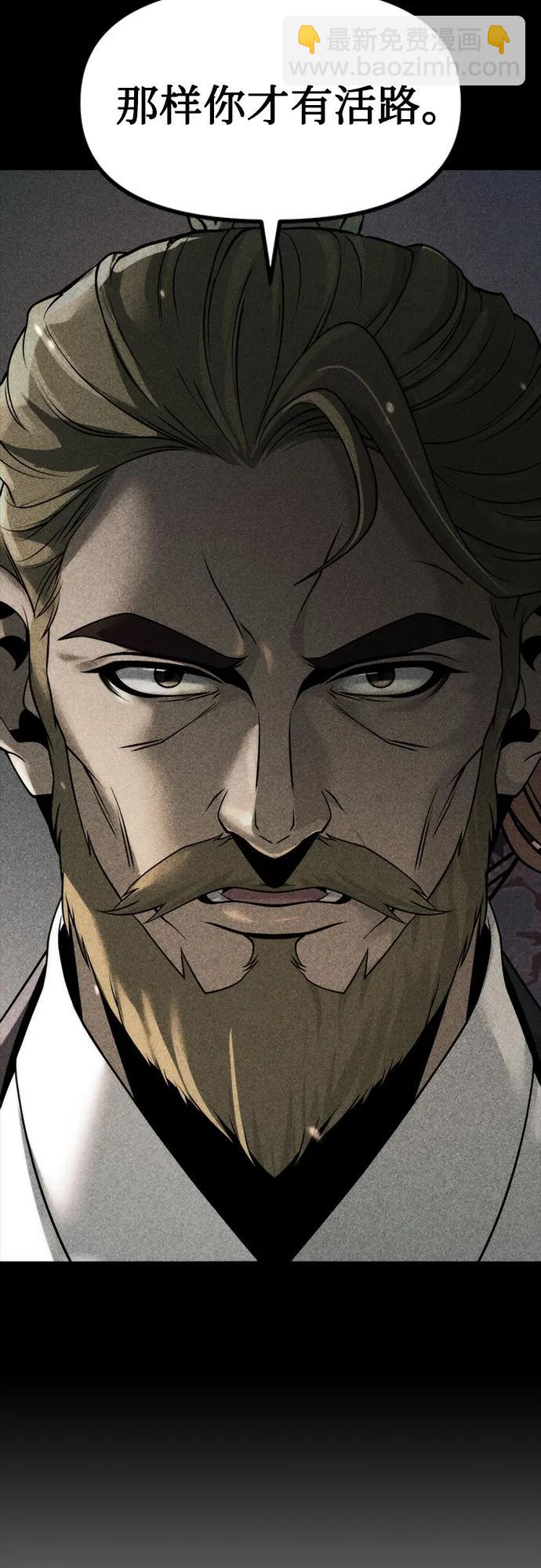 魔道轉生記 - 第124話(1/2) - 6