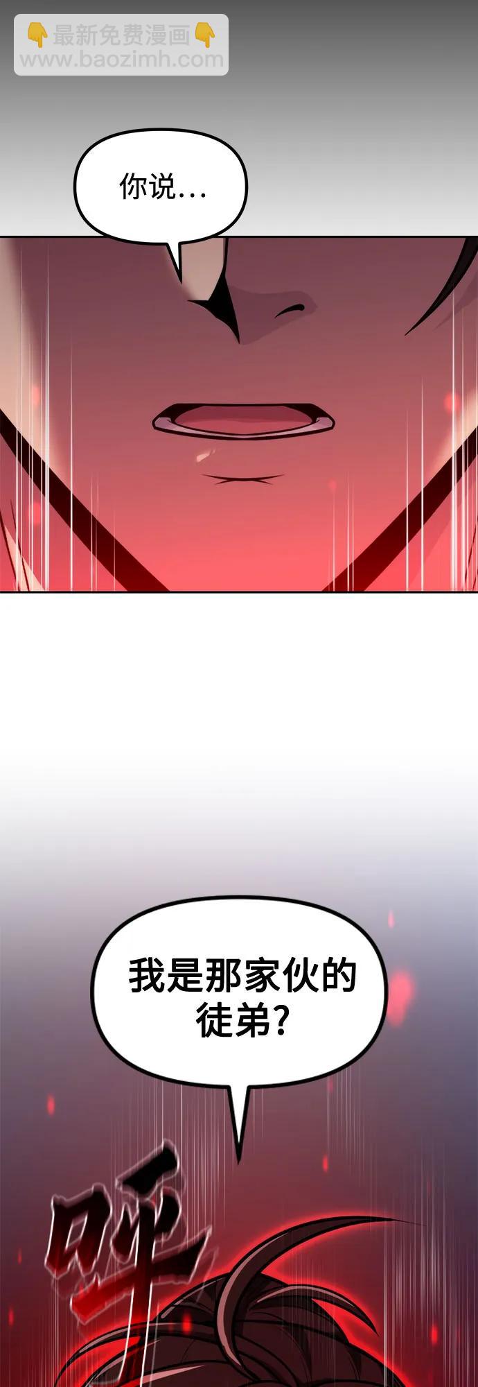 魔道轉生記 - 第124話(1/2) - 7