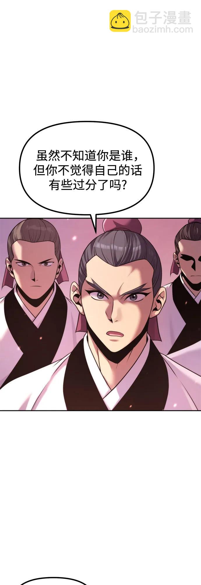 魔道轉生記 - 第124話(1/2) - 4