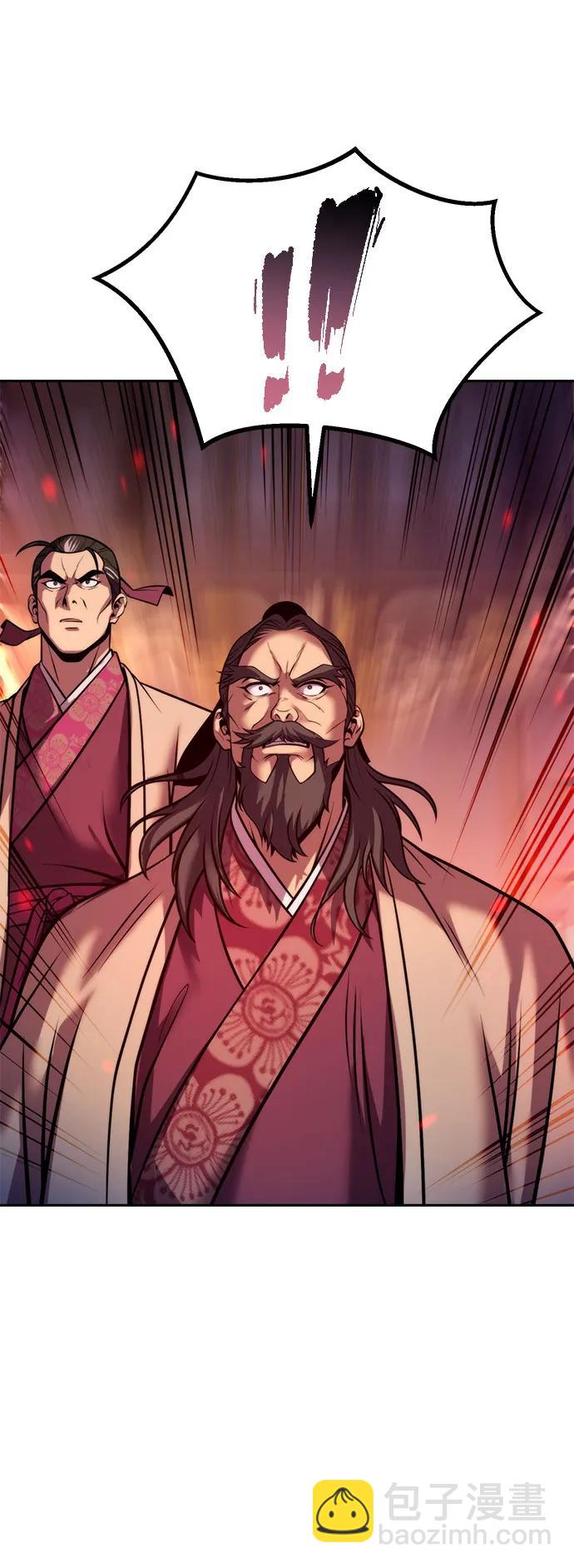 魔道轉生記 - 第124話(1/2) - 1