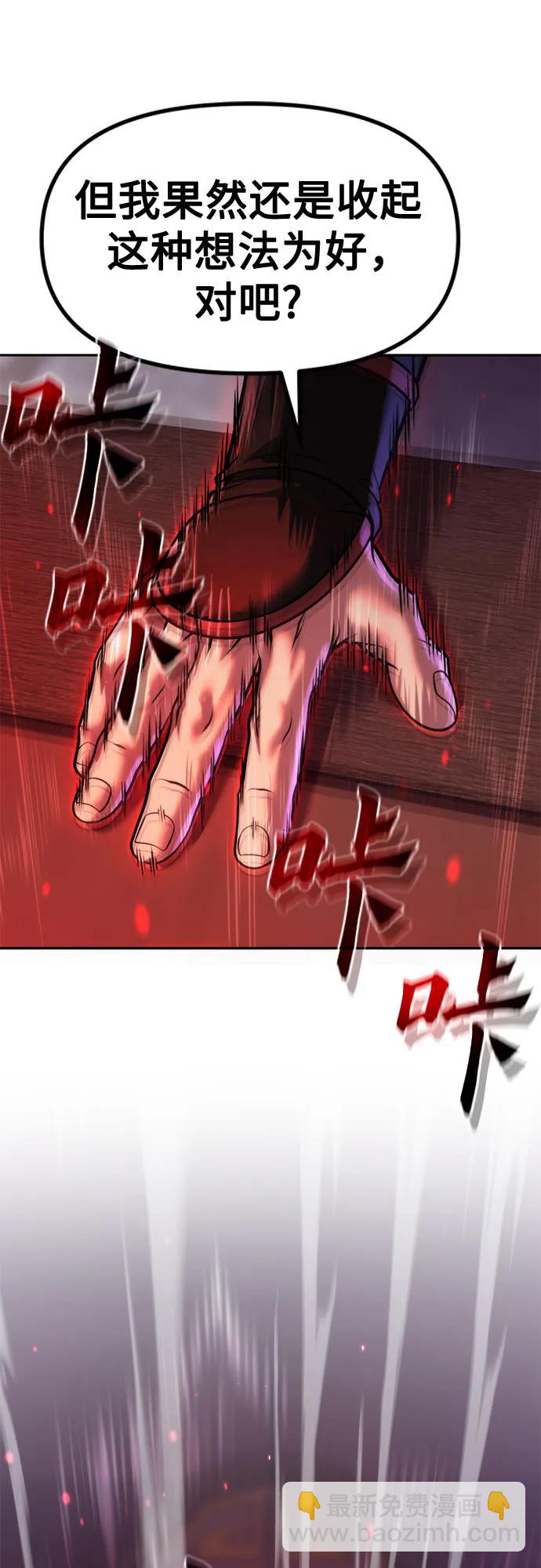 魔道轉生記 - 第124話(1/2) - 3