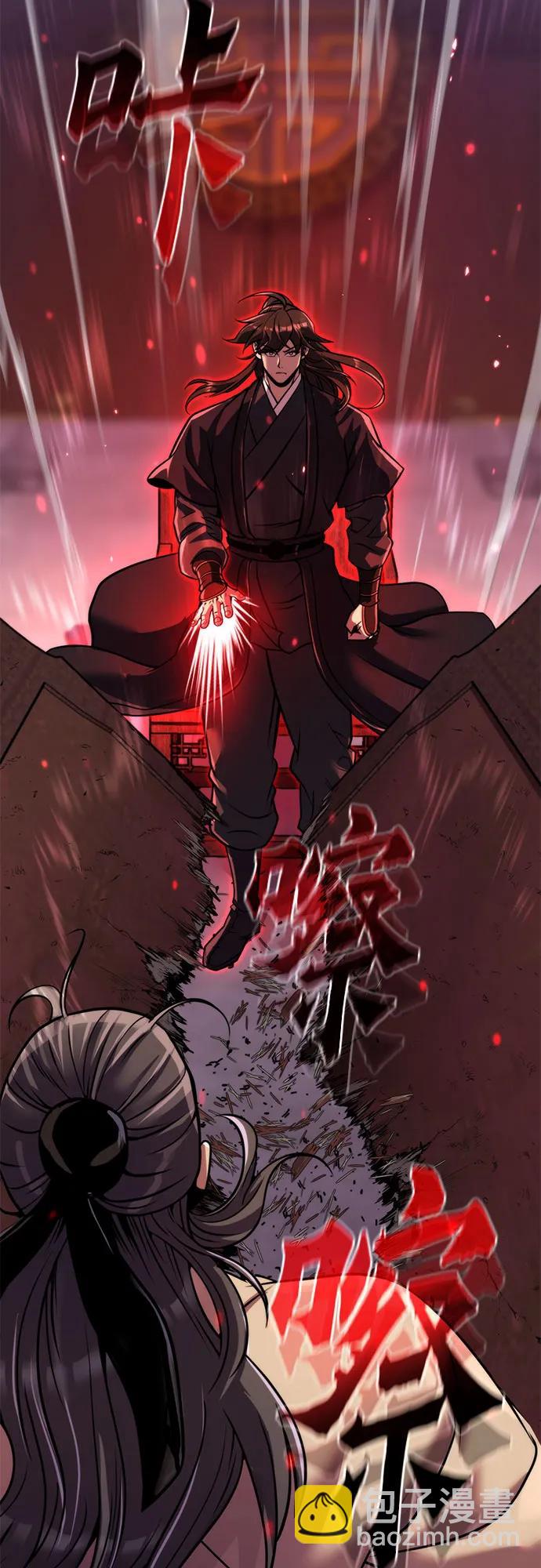 魔道轉生記 - 第124話(1/2) - 4