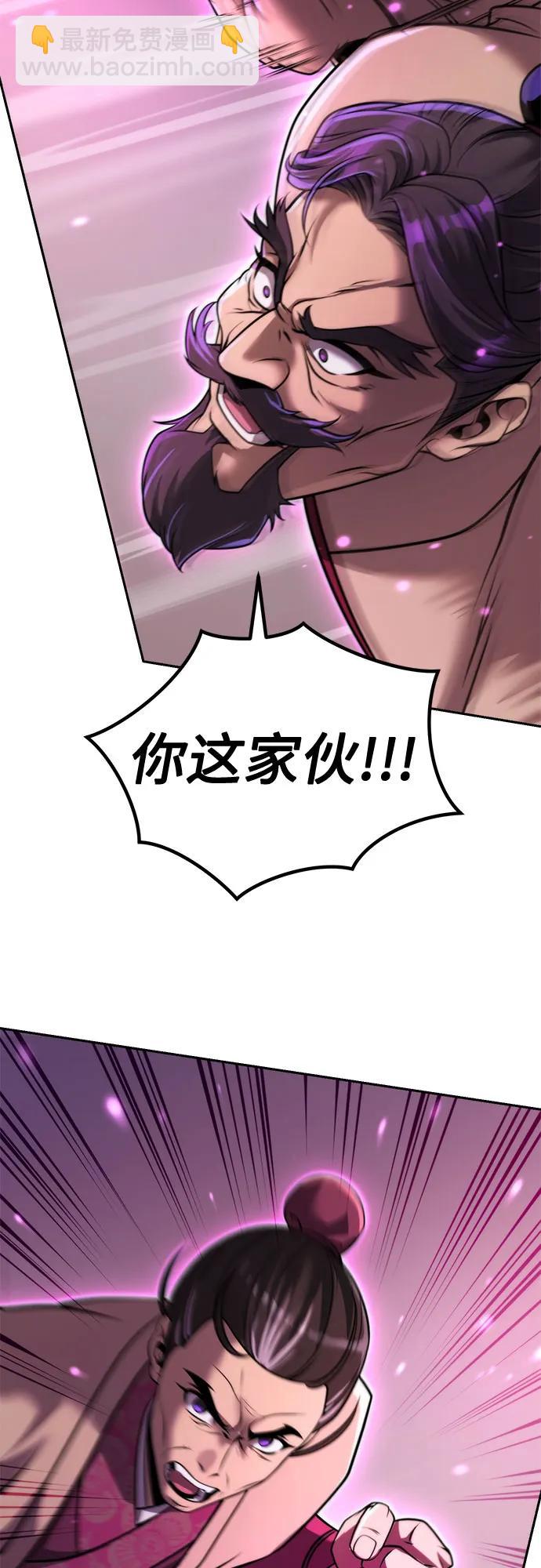 魔道轉生記 - 第124話(1/2) - 6