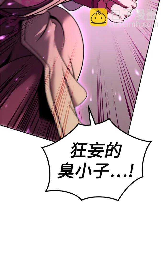 魔道轉生記 - 第124話(1/2) - 7