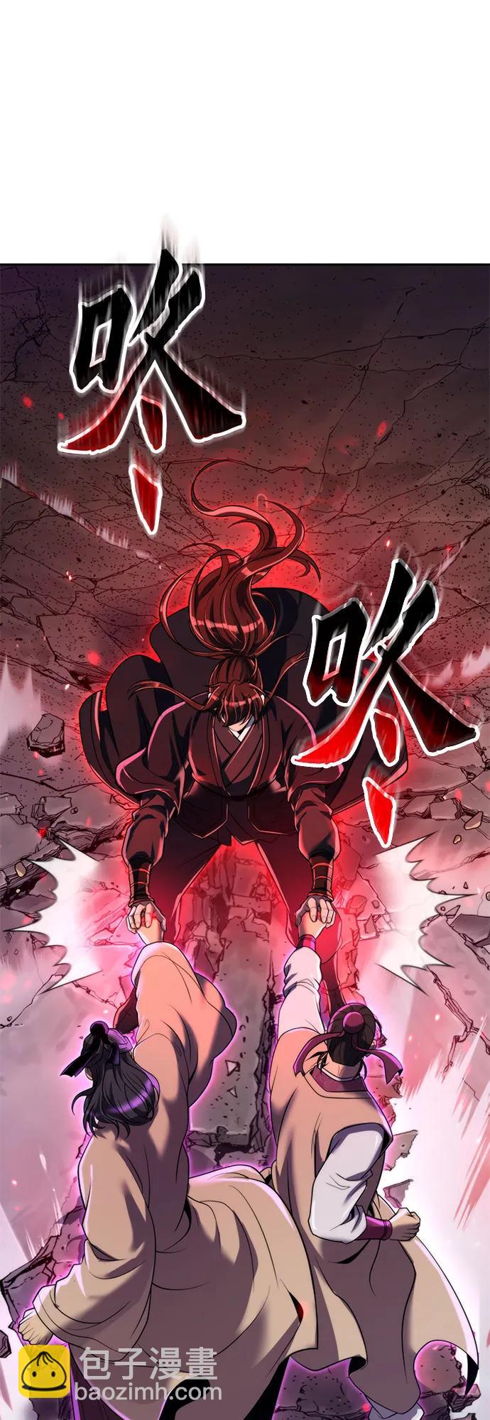 魔道轉生記 - 第124話(1/2) - 8