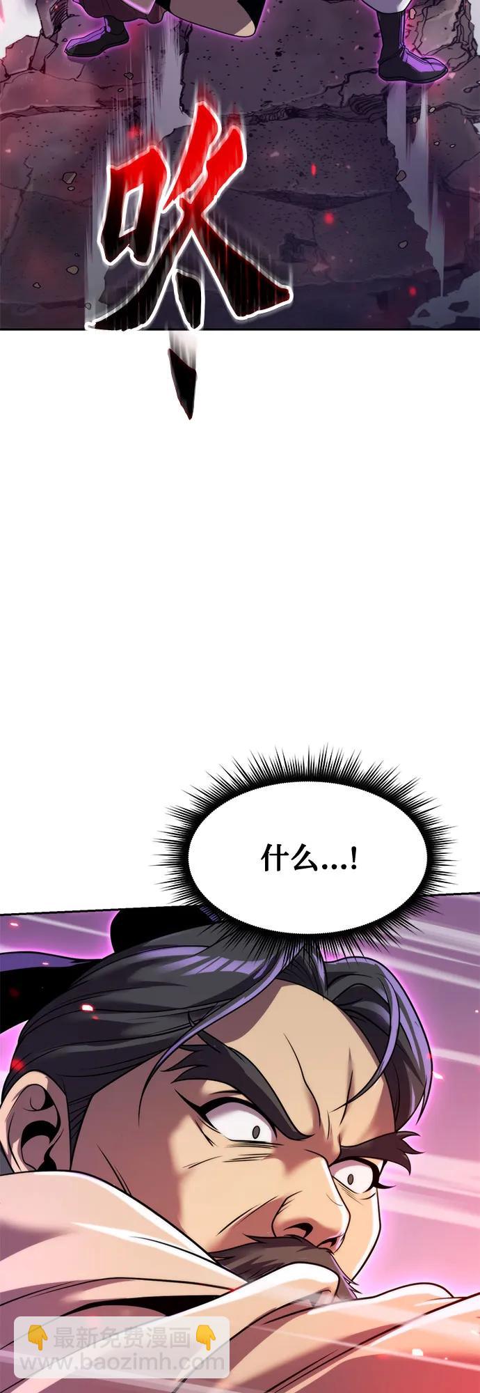 魔道轉生記 - 第124話(1/2) - 1