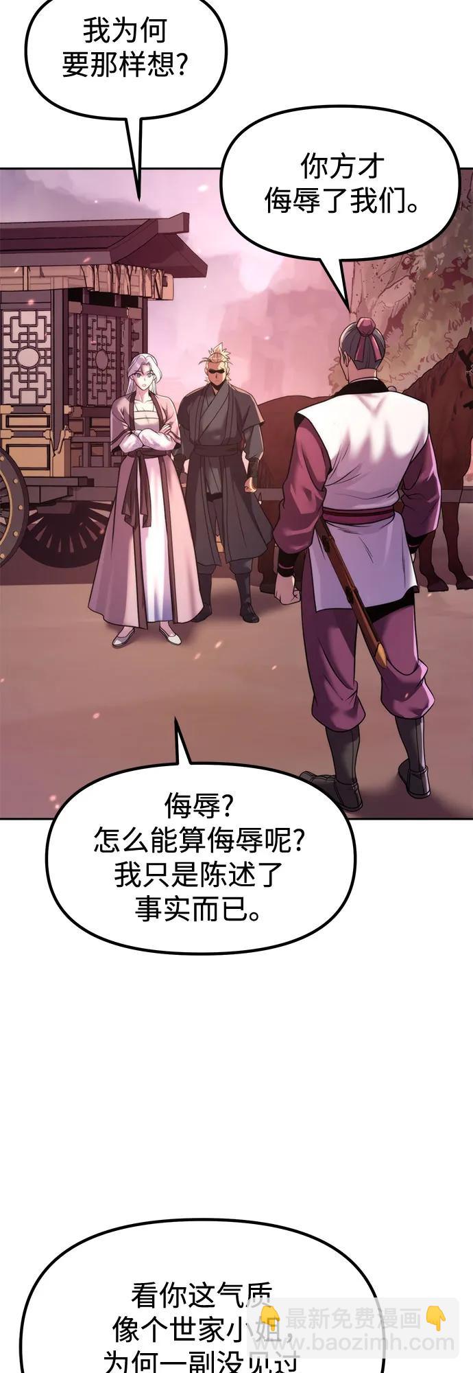 魔道轉生記 - 第124話(1/2) - 5