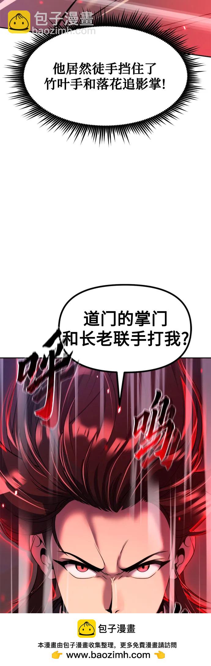 魔道轉生記 - 第124話(1/2) - 2