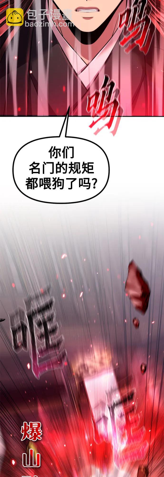 魔道轉生記 - 第124話(2/2) - 5