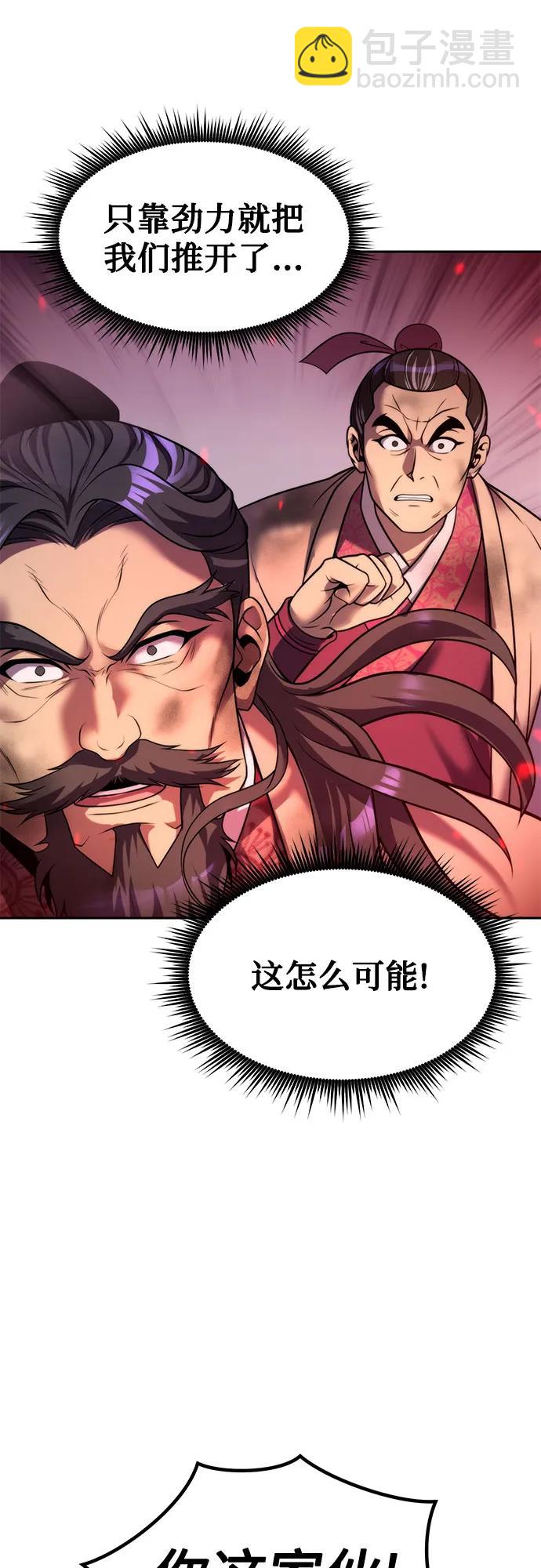 魔道轉生記 - 第124話(2/2) - 1