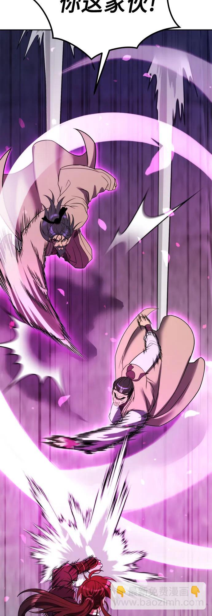 魔道轉生記 - 第124話(2/2) - 2