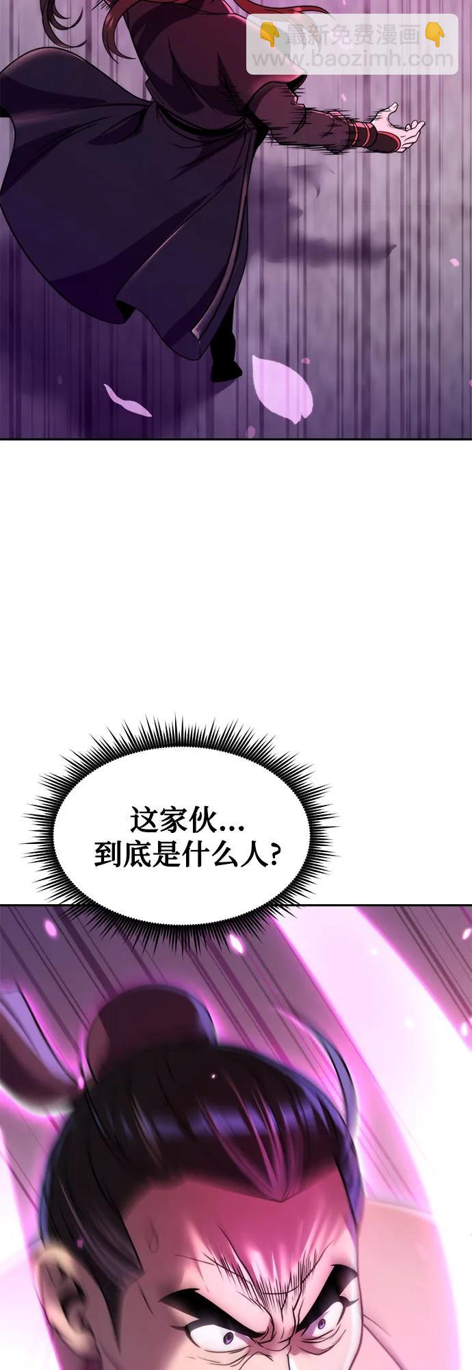 魔道轉生記 - 第124話(2/2) - 3